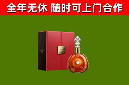 盘州烟酒回收路易十三洋酒.jpg