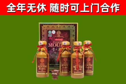 盘州回收50年份茅台